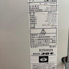 【本日限定】コロナルームエアコンの画像