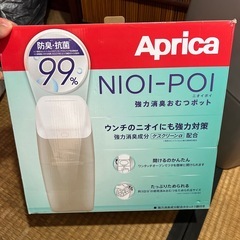Aprica  NIOI-POI 強力消臭おむつポット　ゴミ箱　の画像
