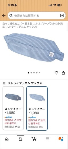 ベビージョルン　抱っこ紐