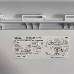 TOSHIBA AW-45M7 洗濯機　2020年制の画像