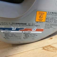 チャイルドシートの画像