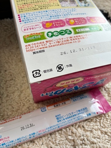 すこやか　ミルク　セット