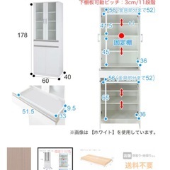 【ニトリ】食器棚【無料！】の画像
