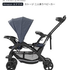 カトージ　　二人乗りベビーカーの画像