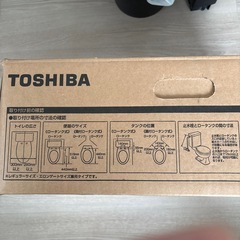 東芝温水洗浄便座　の画像