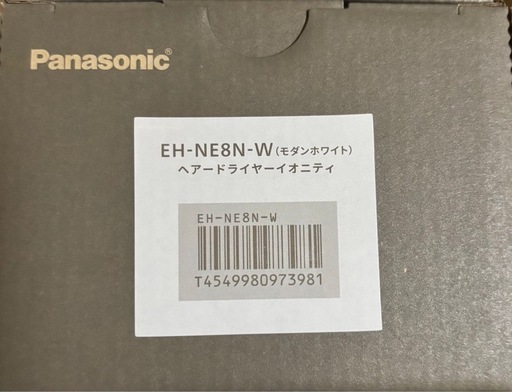 Panasonic EH-NE8N-H ヘアドライヤー ホワイト 新品未使用品