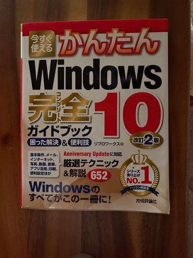 NEC PC  完全ガイド付き