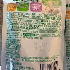 森永はじめてのベビーフードぶどうとりんご・りんごとかぼちゃ緑黄色野菜とさつまいも12個セットの画像