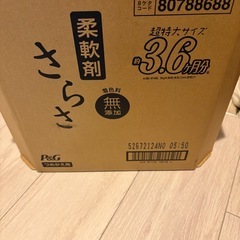 さらさ柔軟剤1350ml×6袋の画像