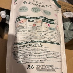 さらさ柔軟剤1350ml×6袋の画像