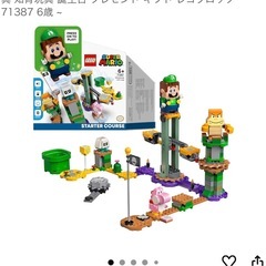 レゴ（LEGO）スーパーマリオ ルイージ と ぼうけんのはじまり 定価8280の画像