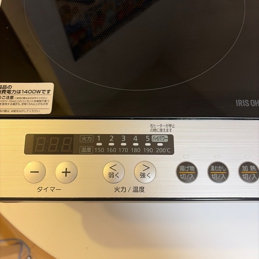 アイリスオーヤマ　2口　IHコンロ　IHK-W12SP 