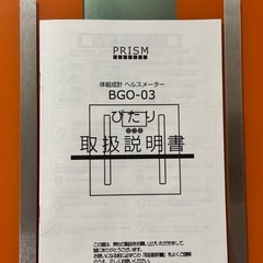 【美品】強化ガラス製デザイン体重計の画像