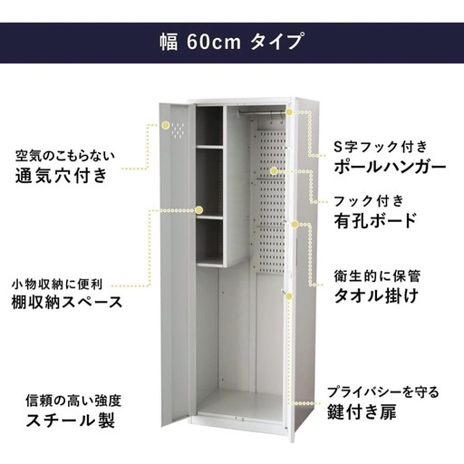 【新品】掃除用具入れ