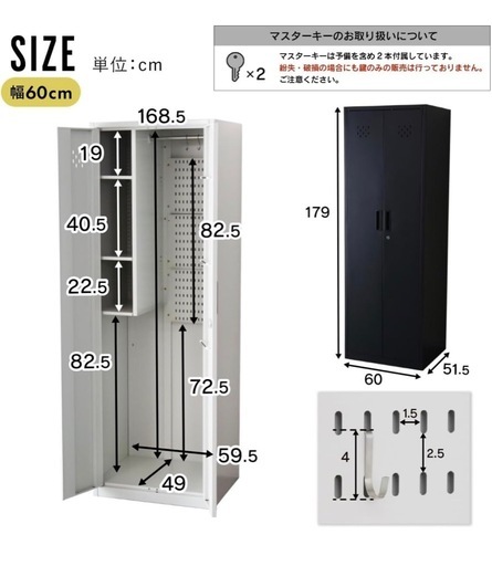 【新品】掃除用具入れ