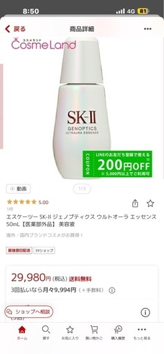 値下げ‼️【新品未開封】SK-II ジェノプティクス ウルトオーラ エッセンス 美容液 50ml 