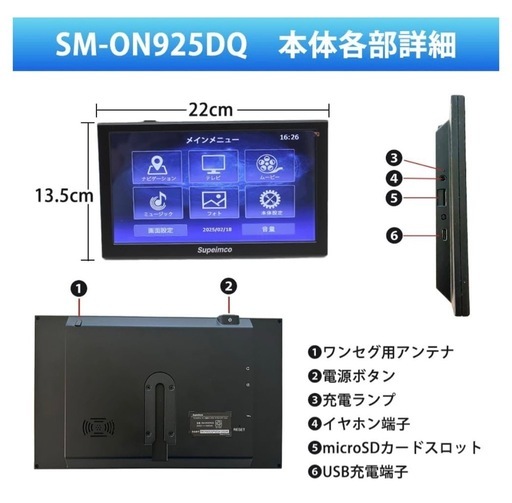 9インチ ポータブル カーナビ ワンセグ 2D/3Dビューモード 昼夜画面切替 文字サイズの変更 8Gメモリー microSD対応