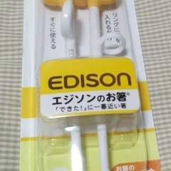 EDISON エジソン　左手　美品の画像