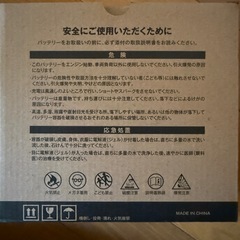 ハーレー用バッテリーの画像