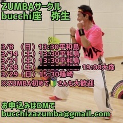 【春到来っ❣️新しいこと始めにZUMBAはいかが⁉️初参加さん増えてますっ❣️初心者さん🔰も大歓迎❣️】大田区の大森/平和島でZUMBAサークルを活動中です！の画像