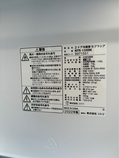 #154 ニトリ　冷蔵庫　22年製