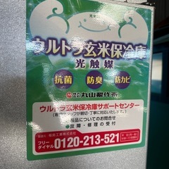 Fukushima  玄米保冷庫100v 805Lの画像