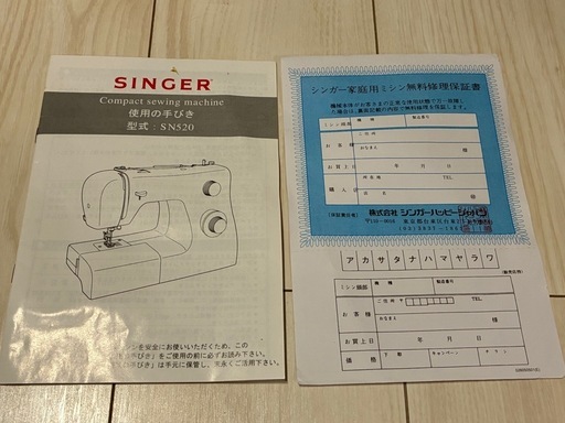 【取説あり】SINGER シンガー 電動ミシン Tradition SN520