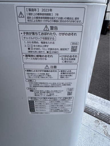 #156 Panasonic 縦型洗濯機　7kg 23年製