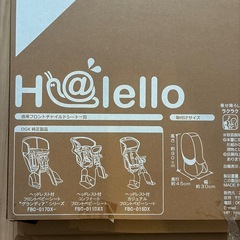 【未使用】自転車チャイルドシート用レインカバーの画像