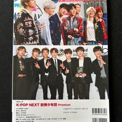 KーPOP NEXT 防弾少年団 Premiumの画像