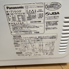 パナソニック製オーブンレンジの画像