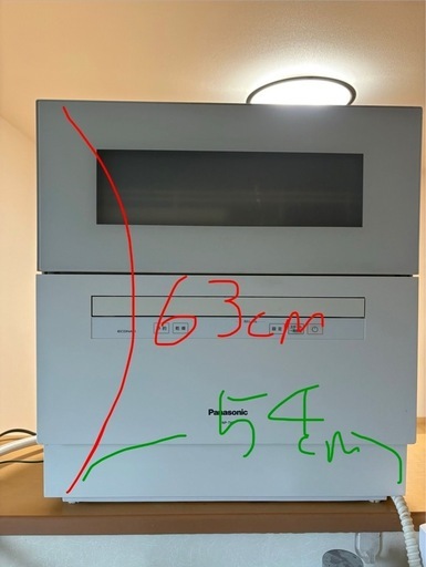 食洗機