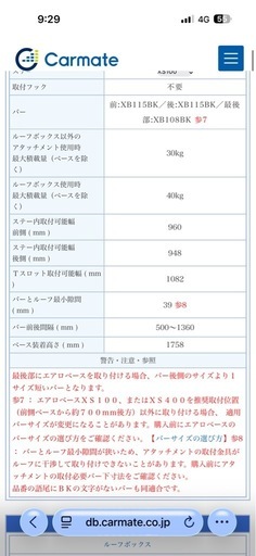 inno  xs100 xb108