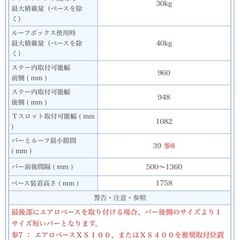inno エアロベースの画像