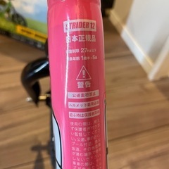 ストライダー　スポーツモデルの画像