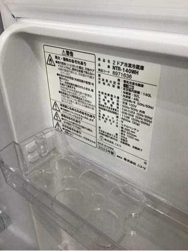 【トレファク神戸新長田店 買取/販売】取りに来られる方限定！ニトリの2ドア冷蔵庫2023年製のご紹介です！