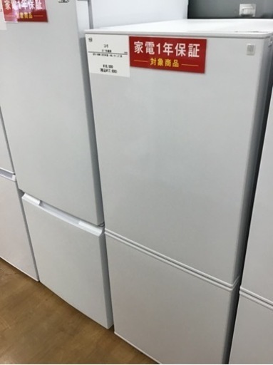 【トレファク神戸新長田店 買取/販売】取りに来られる方限定！ニトリの2ドア冷蔵庫2023年製のご紹介です！