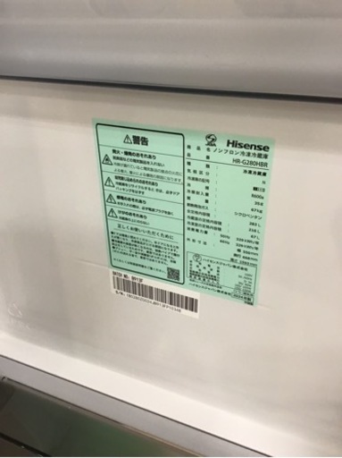 【トレファク神戸新長田店 買取/販売】取りに来られる方限定！Hisenseの3ドア冷蔵庫2024年製のご紹介です！