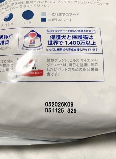 ドッグフード　ヒルズ 食物アレルギーケア d/d 3kg 4袋