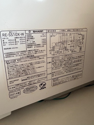 SHARP 2021年製電子レンジ