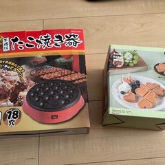【無料】たこ焼き機　ホットケーキメーカーの画像