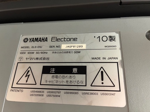 ヤマハ　YAMAHA エレクトーン STAGEA ELS-01U 引取限定（大阪市内）