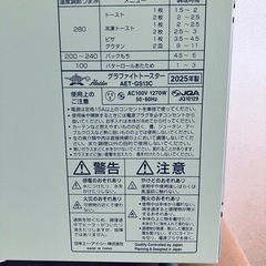 ★新品未使用★2025年製　アラジン Aladdin グラファイトトースター 2枚焼き グリーン AET-GS13C/Gの画像