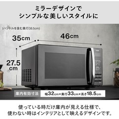 ツインバード 電子レンジ 20L フラットテーブル ミラーデザイン600W DR-D269Bの画像