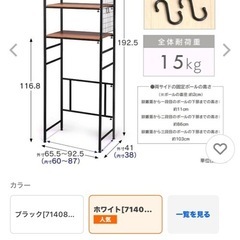 ランドリーラックの画像