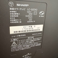 【早い者勝ち】SHARP 32型テレビ LC-32DX3 の画像