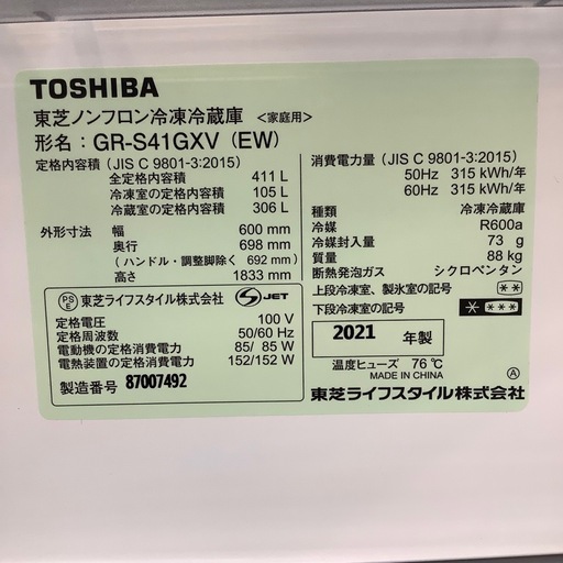 TOSHIBAの5ドア冷蔵庫をご紹介します！