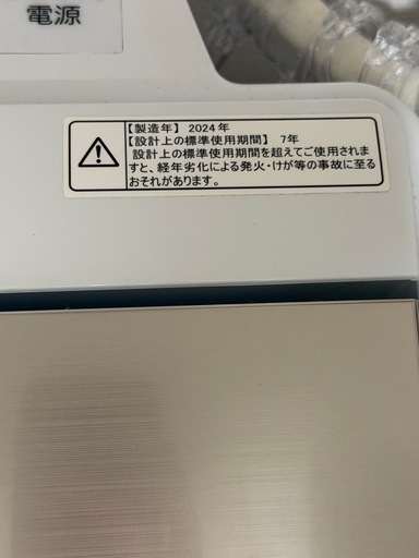 Hisense ハイセンス 洗剤自動投入 洗濯機 8kg