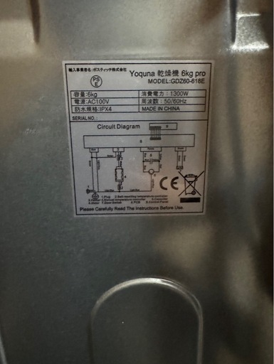 #161 ドラム式洗濯機yoquna　6kg