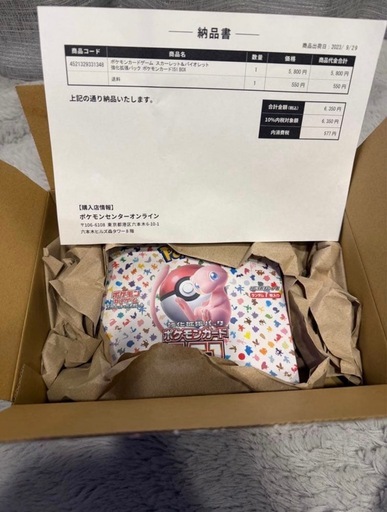 ポケモンカード151シュリンク付き